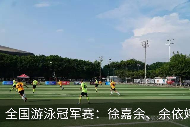 全国游泳冠军赛：徐嘉余、余依婷超亚洲纪录