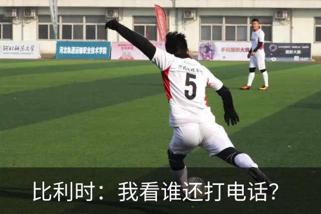 比利时：我看谁还打电话？