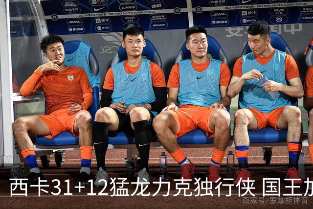 西卡31+12猛龙力克独行侠 国王加时险胜开拓者